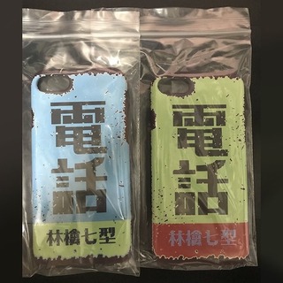 ハゲチョロスマホカバー電話.jpg